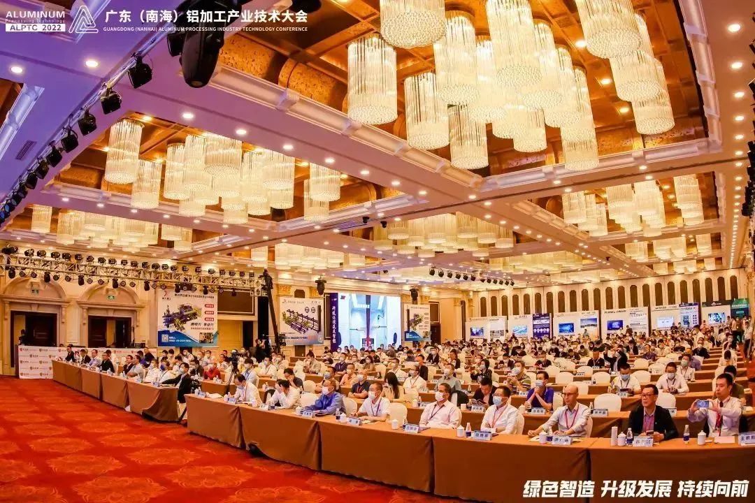 綠色智造·升級發(fā)展·持續(xù)向前|2022廣東（南海）鋁加工產業(yè)技術大會召開，和平鋁業(yè)載譽而歸