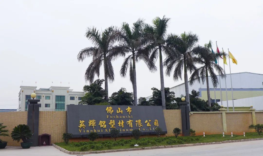 喜訊丨盛夏八月傳捷報，新艾隆在英輝鋁業(yè)成功投槽！