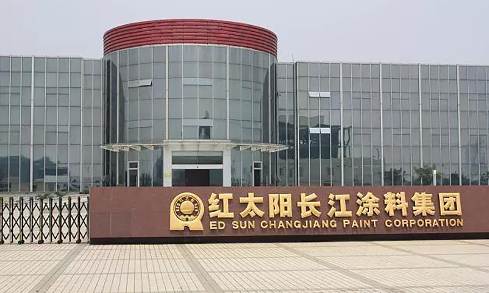 南京創(chuàng)新型領(lǐng)軍企業(yè)長(zhǎng)江涂料，成為第12屆金漆獎(jiǎng)黃金贊助商