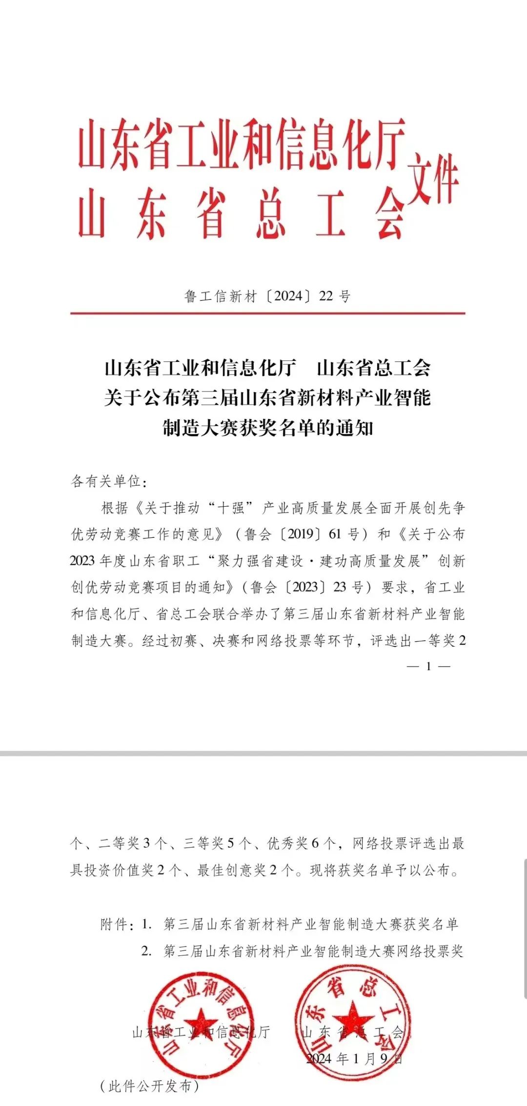 華建鋁業(yè)榮獲“最具投資價(jià)值獎(jiǎng)”