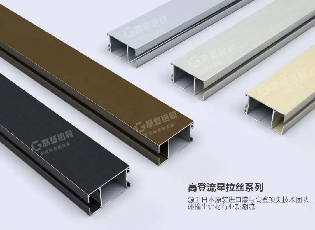 廣東高登鋁業(yè)集團(tuán)榮獲兩項“廣東省名優(yōu)高新技術(shù)產(chǎn)品證書”