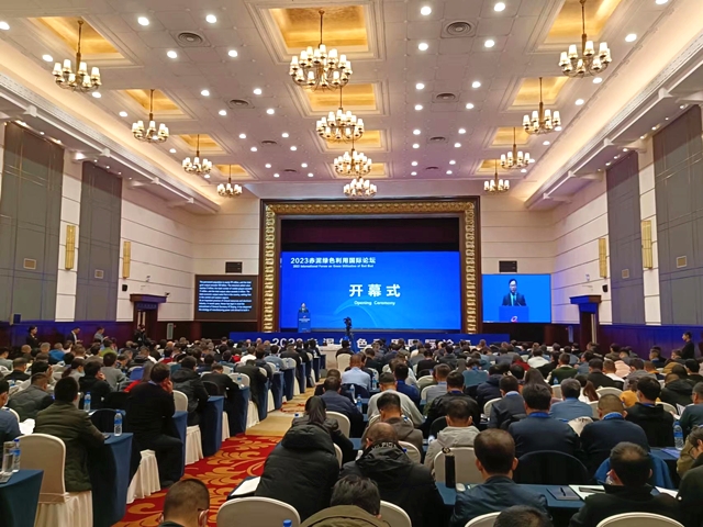 第一屆（2023）赤泥綠色利用國際論壇在鄭州召開