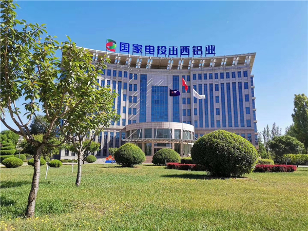 國家電投山西鋁業(yè)與東北大學(xué)簽訂產(chǎn)學(xué)研戰(zhàn)略合作協(xié)議