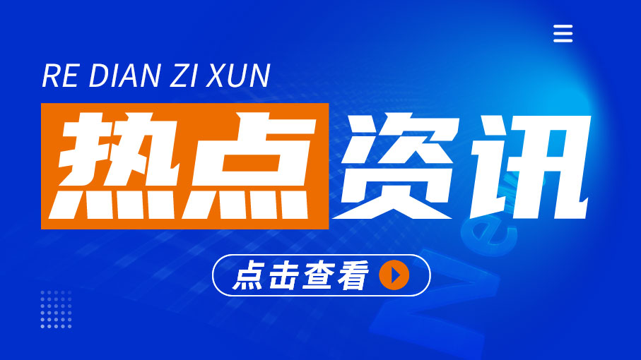 國家加快實施分領(lǐng)域分行業(yè)節(jié)能降碳專項行動