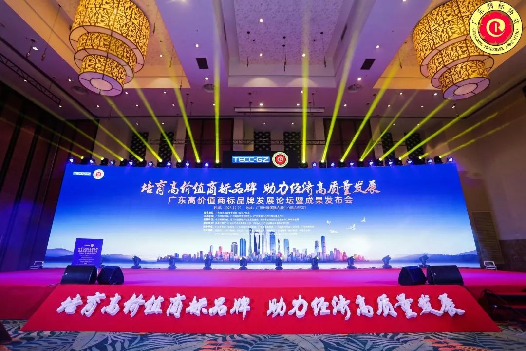 新河鋁材榮獲“廣東高價值商標(biāo)品牌”