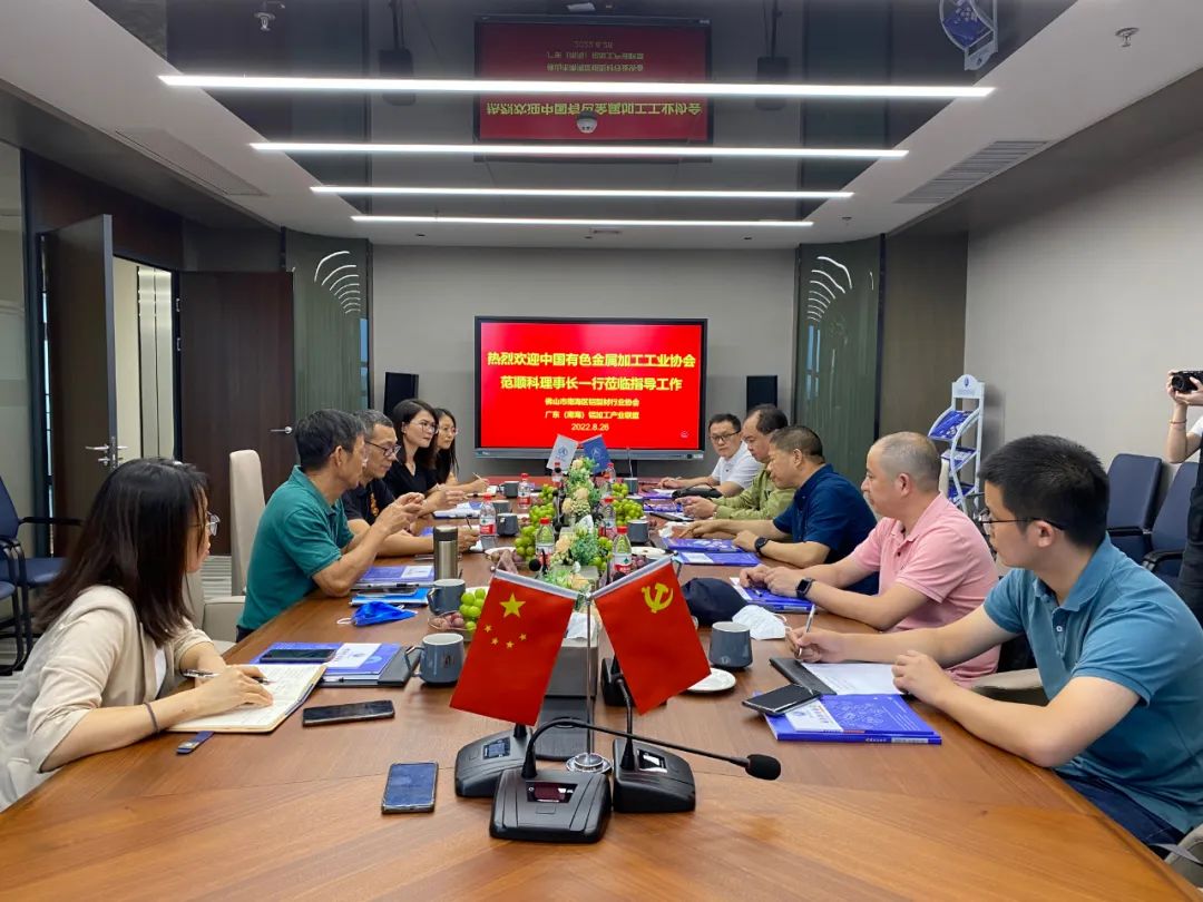 范順科理事長(zhǎng)到南海鋁協(xié)和廣東鋁加工產(chǎn)業(yè)聯(lián)盟參觀交流