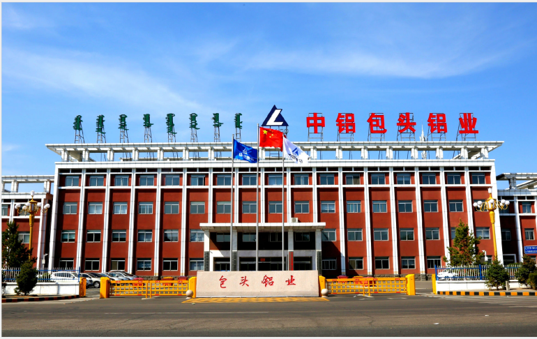 包頭鋁業(yè)吸收合并內(nèi)蒙古華云 整合優(yōu)化助力企業(yè)高質(zhì)量發(fā)展