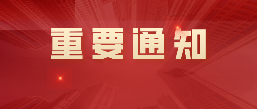 關(guān)于舉辦2023中國（沛縣）“新三樣”與鋁材應(yīng)用高峰論壇的通知
