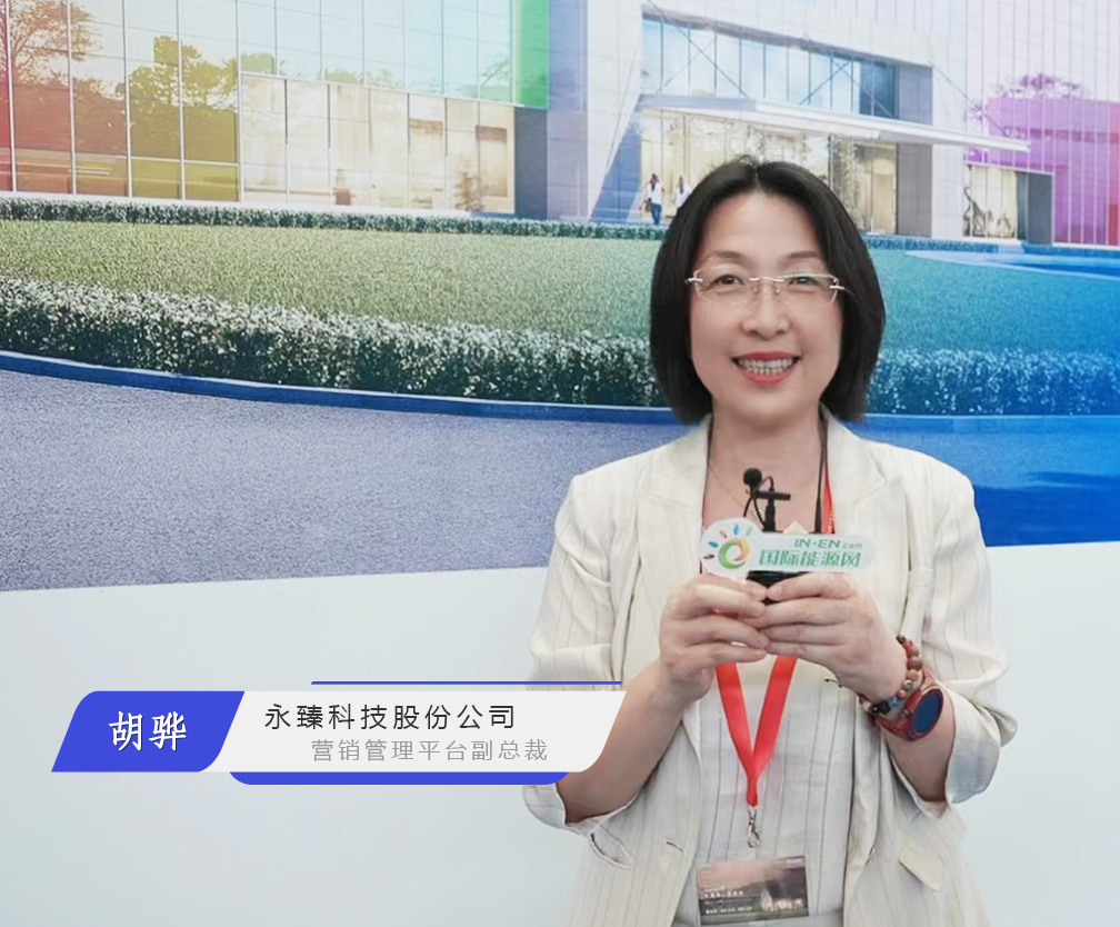 永臻科技胡驊：可再生鋁是太陽能邊框的最佳選擇！
