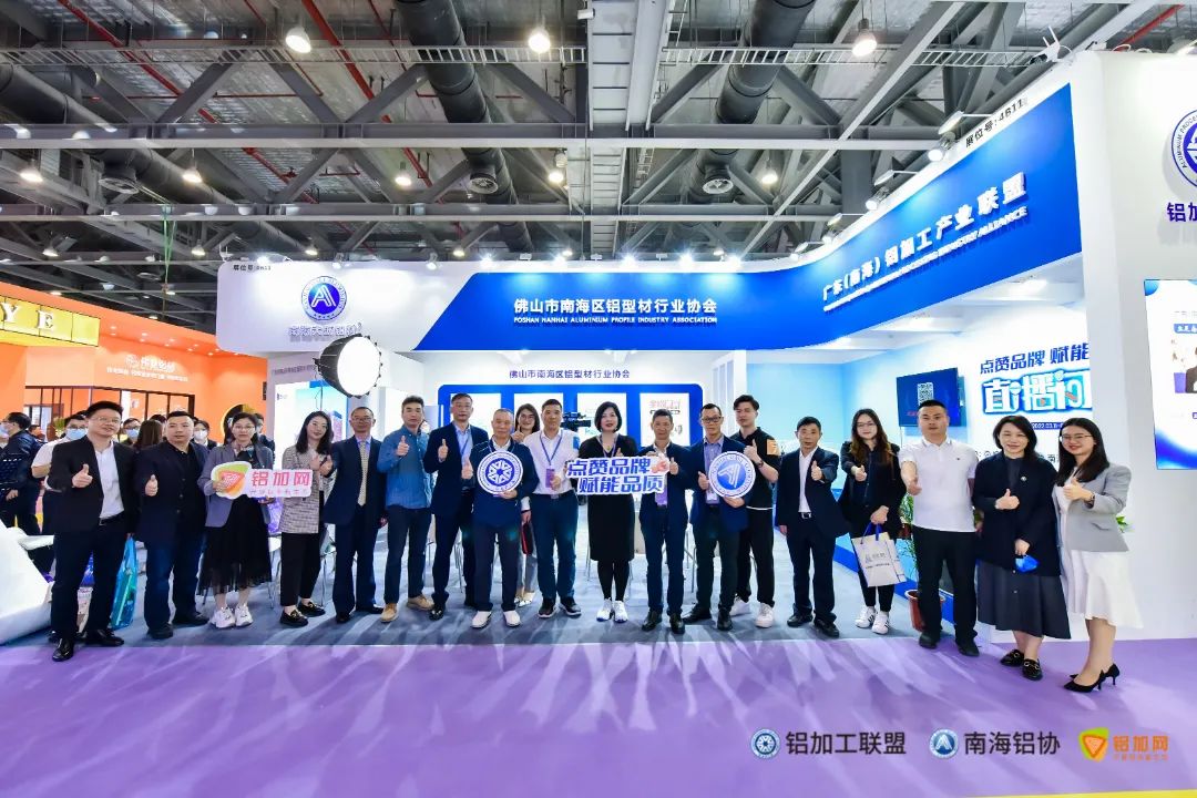 show活力品牌 用品質(zhì)迎春|鋁加工產(chǎn)業(yè)聯(lián)盟、南海鋁協(xié)展團閃耀第28屆鋁門窗幕墻新產(chǎn)品博覽會