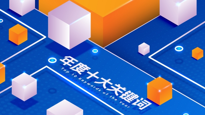 鋁途2024———盤點(diǎn)2024中國(guó)鋁加工行業(yè)的年度十大關(guān)鍵詞