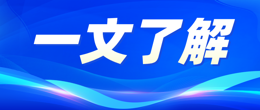 一文讀懂鋁產(chǎn)業(yè)鏈全景圖