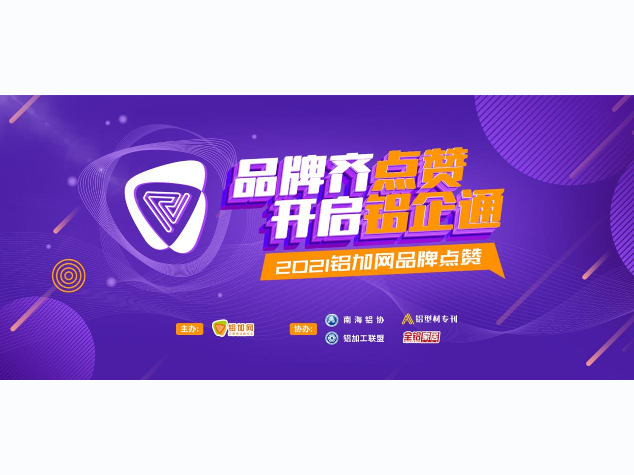 中亞 | 2021“品牌點(diǎn)贊”，以實(shí)干鑄造盛譽(yù)