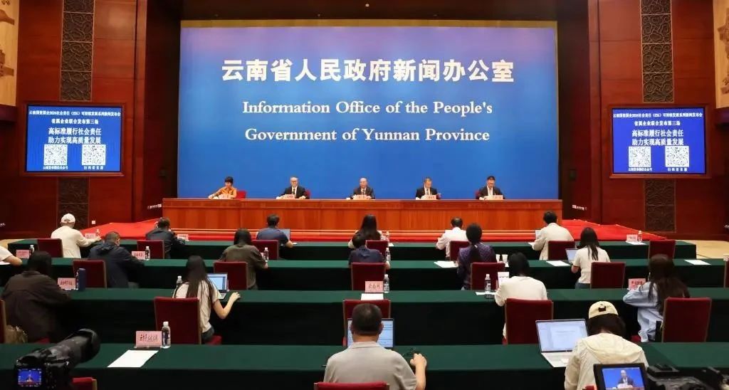 云錫參加云南國資國企ESG可持續(xù)發(fā)展新聞發(fā)布會