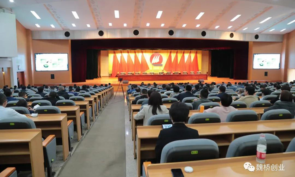 魏橋創(chuàng)業(yè)集團組織開展首次“雙碳”管理培訓會