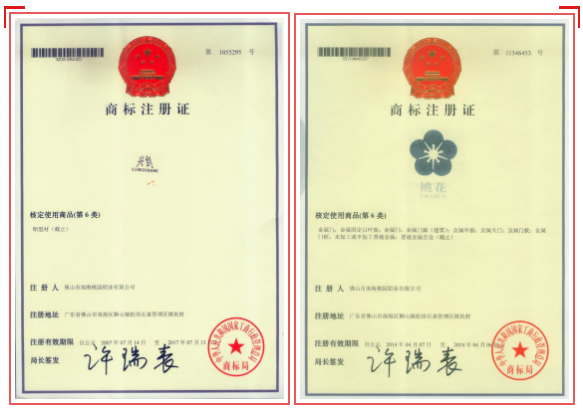 保護(hù)好知識(shí)產(chǎn)權(quán)！認(rèn)準(zhǔn)桃園鋁業(yè)“興創(chuàng)”牌、“桃花”牌