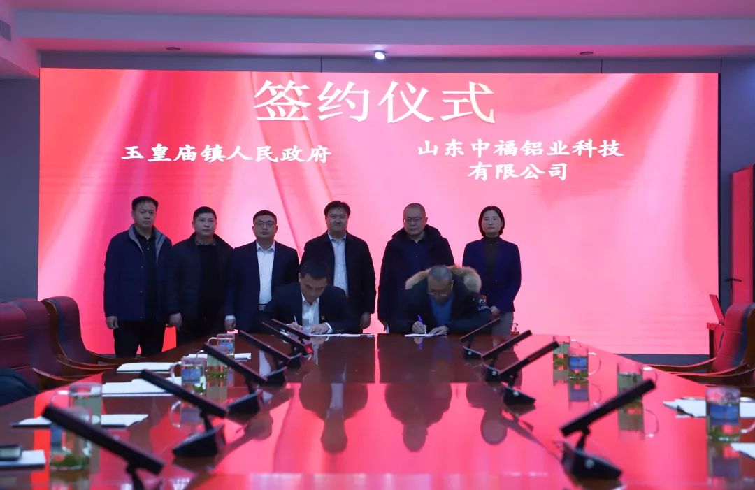 中福鋁材乘用車配套護板項目落戶玉皇廟鎮(zhèn)