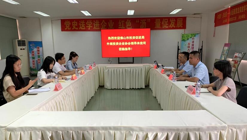 佛山市投資促進(jìn)局?jǐn)y外商投資企業(yè)協(xié)會(huì)等領(lǐng)導(dǎo)蒞臨考邁托參觀指導(dǎo)