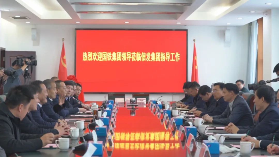 信發(fā)集團：持續(xù)深化“公轉鐵” 推進綠色低碳高質(zhì)量發(fā)展