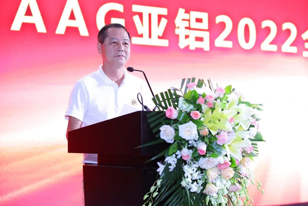 “攜手亞鋁，共享財富”AAG亞鋁2022全國經(jīng)銷商年會在桂林成功閉幕！