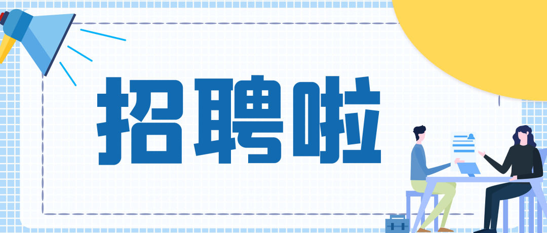 新春招聘丨中亞鋁業(yè)期待您的加入！