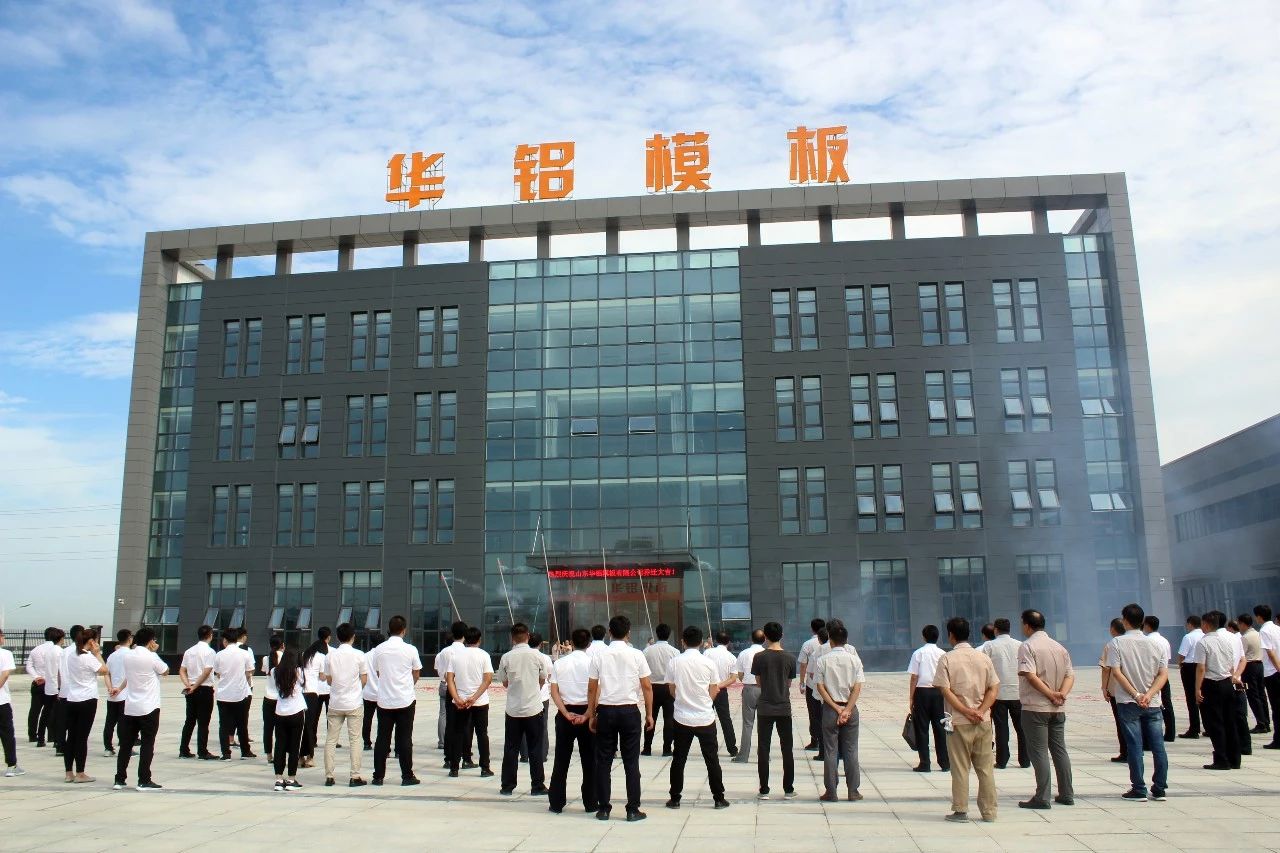 山東華鋁模板取得鋁模板連接件專利