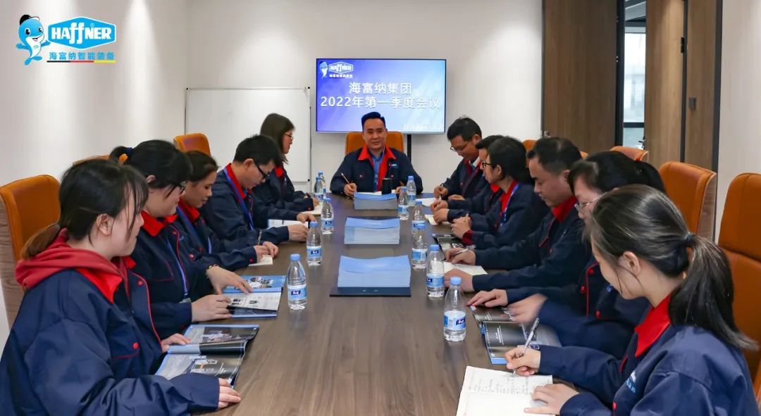 海富納集團2022年第一季度工作總結(jié)暨公司發(fā)展規(guī)劃和戰(zhàn)略布局會議圓滿舉行