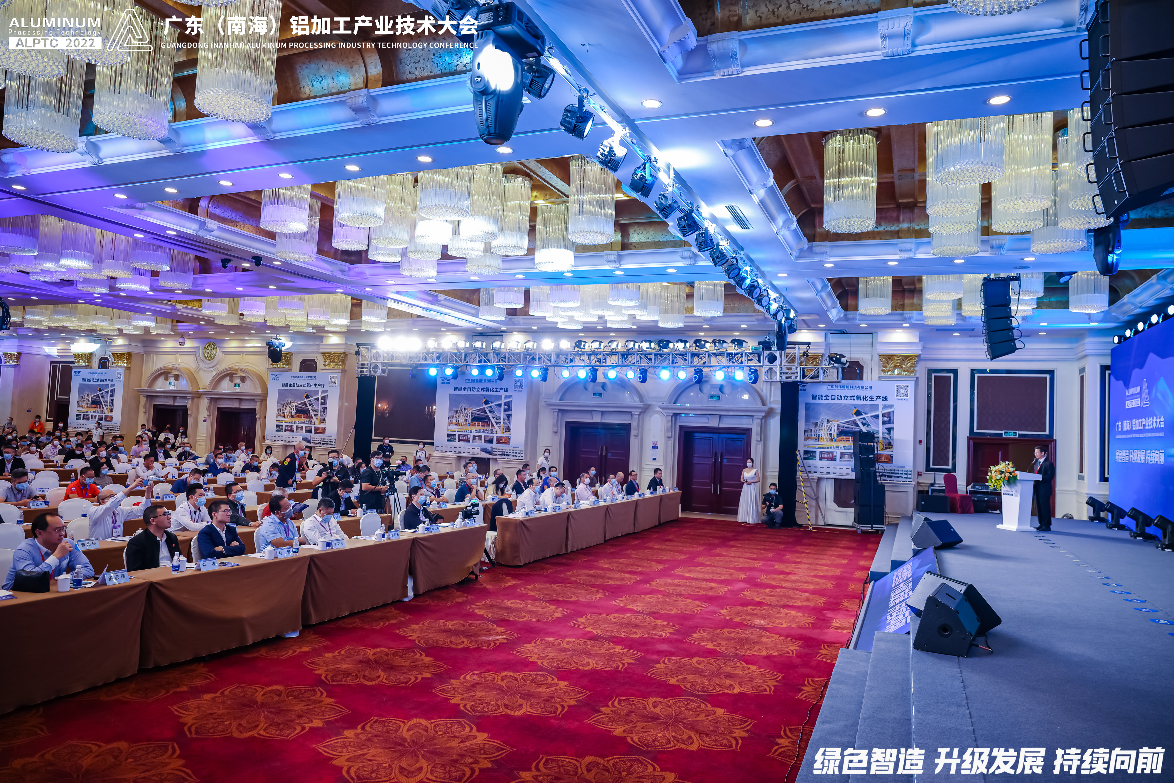 收獲滿載！賽福智能裝備亮相2022廣東（南海）鋁加工產業(yè)技術大會