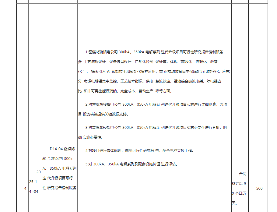 微信圖片_20250319092504.png