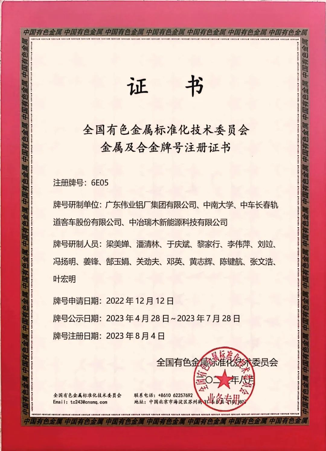 微信圖片_20241212083107.jpg