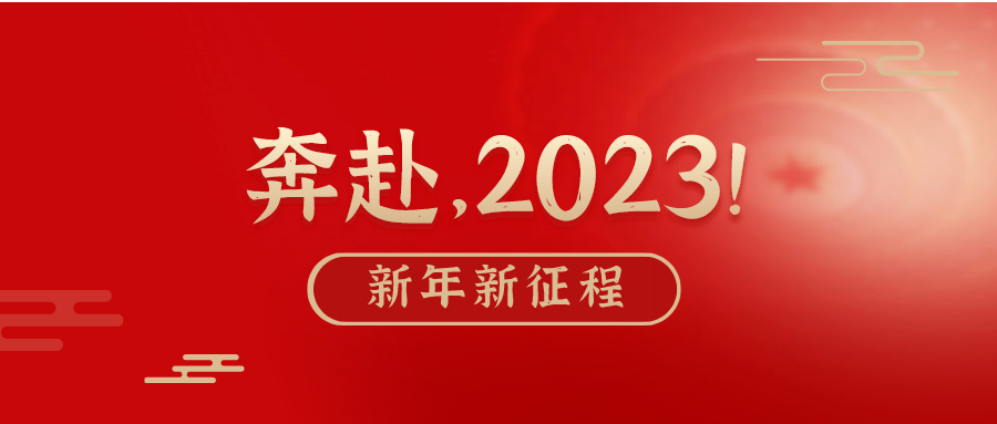 @賽達(dá)通人，快來查收你的2022年度關(guān)鍵詞！