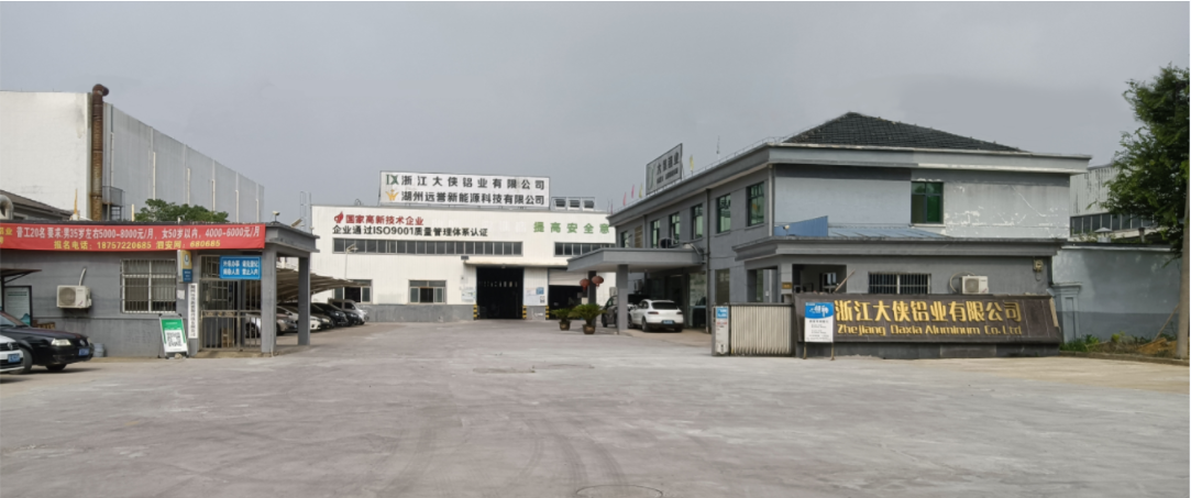 浙江大俠鋁業(yè)有限公司加入鋁業(yè)管理倡議ASI