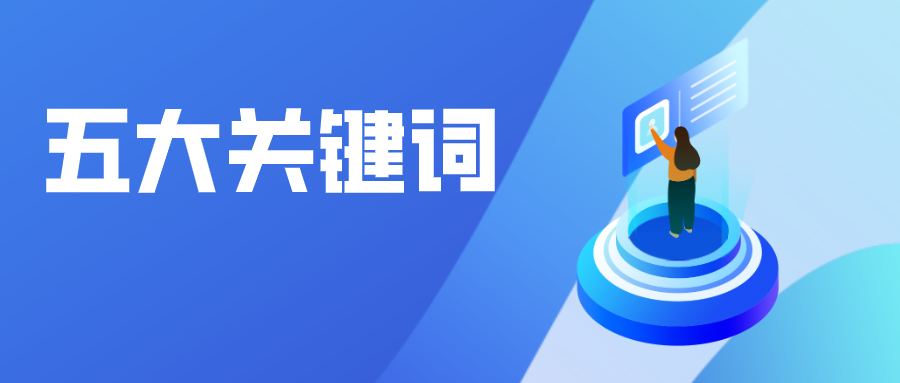 中涂協(xié)粉末涂料涂裝分會(huì)首屆理事長駱飚解鎖2022五大關(guān)鍵詞