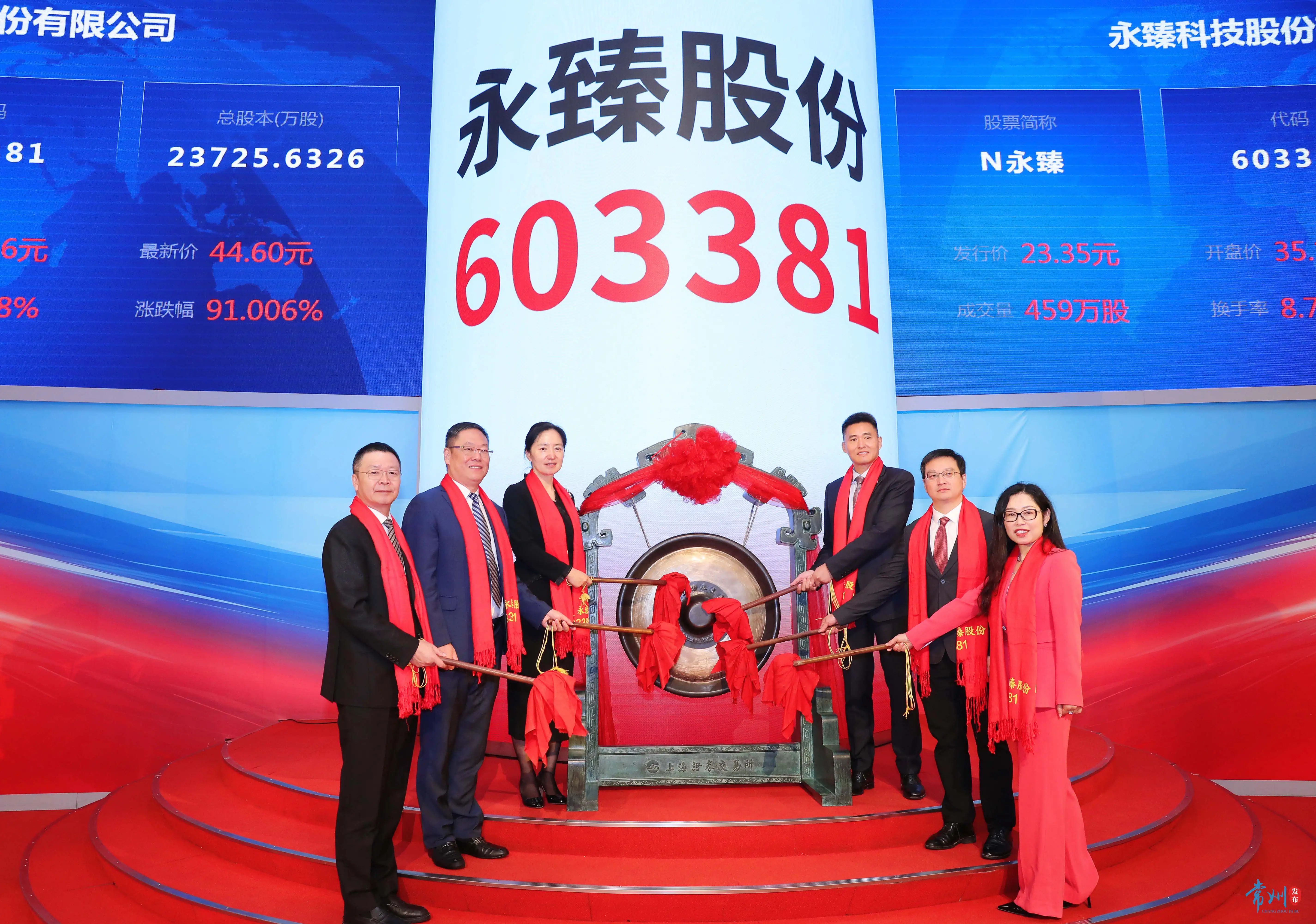 鋁合金邊框龍頭永臻股份6月26日上市！首日股價漲幅即超80%!