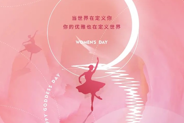 桃園鋁業(yè)有“妳”了不起，婦女節(jié)快樂！