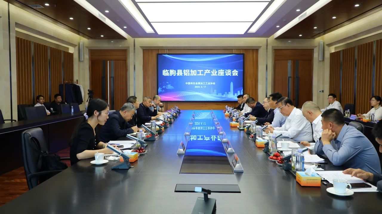 范順科理事長到山東華建鋁業(yè)集團和臨朐鋁加工產(chǎn)業(yè)集群開展深度調(diào)研