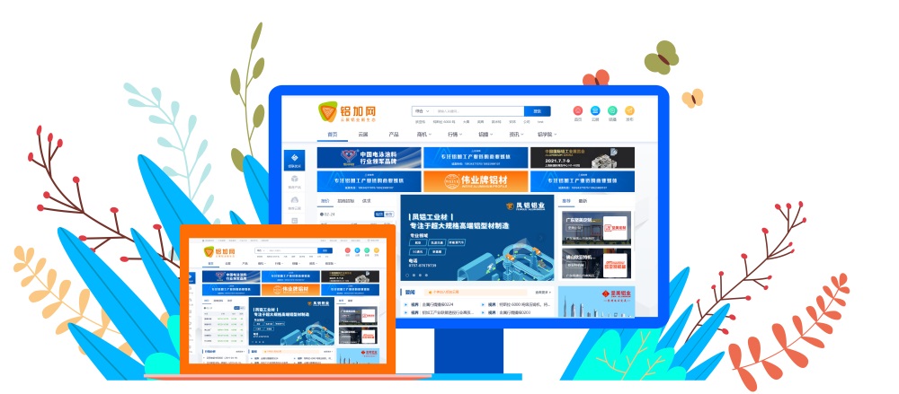 企業(yè)上云 平臺(tái)加碼 工業(yè)電商為鋁加工資源協(xié)同打通“任督二脈”