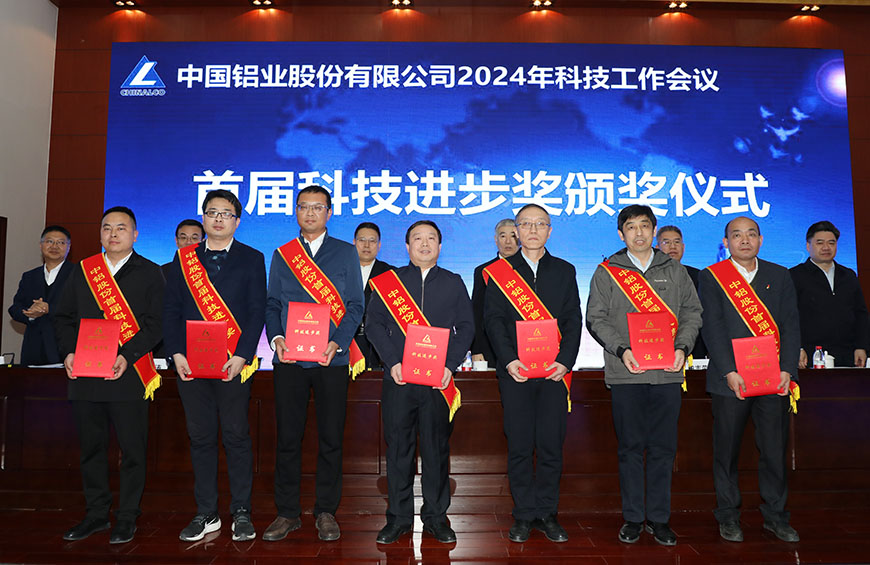中鋁股份入圍2024中國創(chuàng)新品牌500強(qiáng)