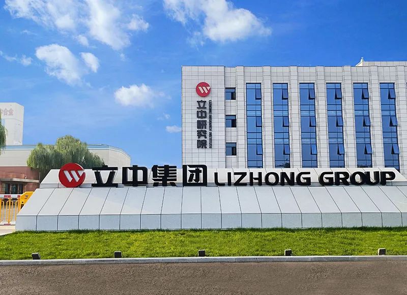 立中集團(tuán)全資子公司安徽立中合金科技有限公司二期項(xiàng)目正式啟動