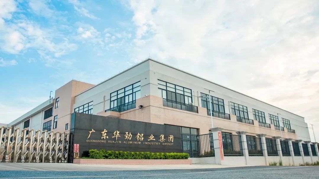 廣東華勁鋁業(yè)集團加入鋁業(yè)管理倡議ASI