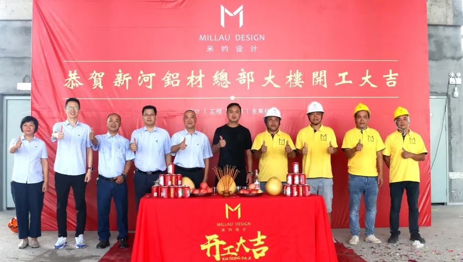 新河科技大樓內(nèi)裝開工，展示鋁加工行業(yè)的未來光芒！