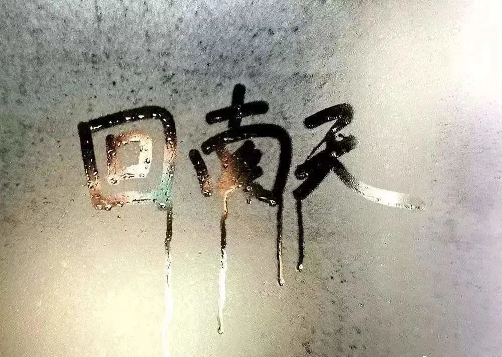 對付“回南天”，桃園有妙招！