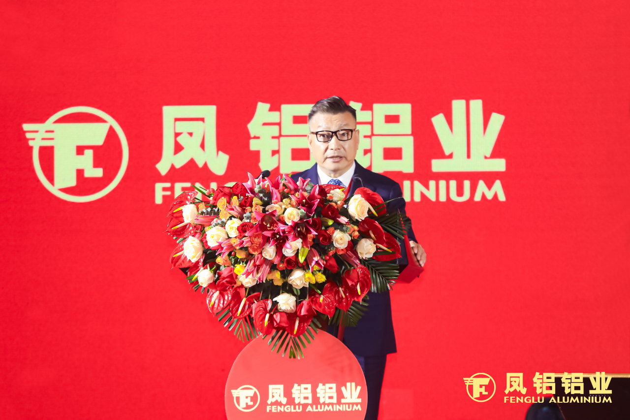 鳳鋁鋁業(yè)2024年“創(chuàng)新變革 奮進(jìn)共贏”全國經(jīng)銷商代表聯(lián)誼大會(huì)圓滿落幕
