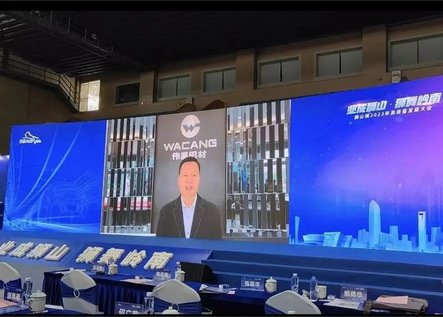 獅山鎮(zhèn)2023年高質(zhì)量發(fā)展大會，華昌集團榮獲多項榮譽！