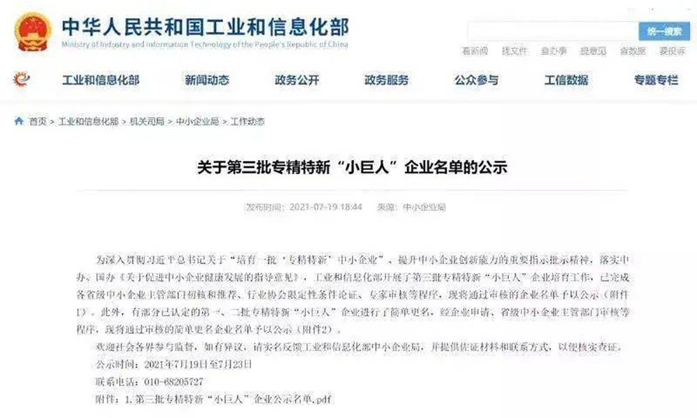 涂料“排頭兵”企業(yè)——長江涂料再獲殊榮！