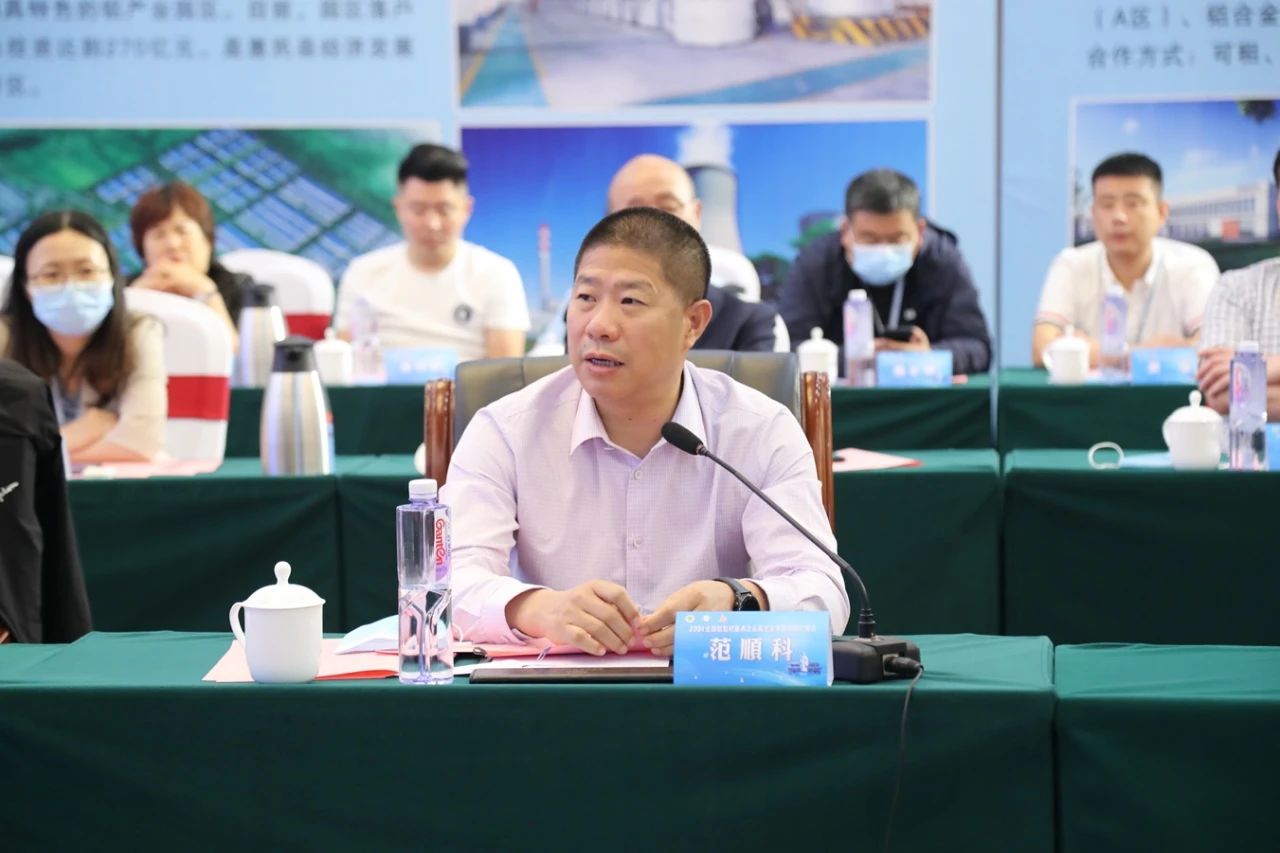 范順科出席2021鋁型材重點(diǎn)企業(yè)高質(zhì)量發(fā)展戰(zhàn)略對(duì)接會(huì)