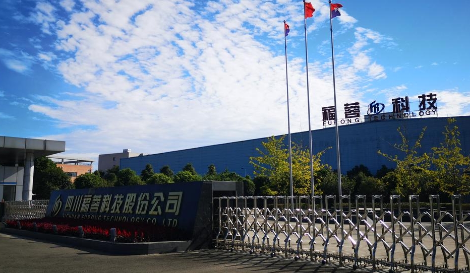 福蓉科技上半年?duì)I收增長(zhǎng)20%