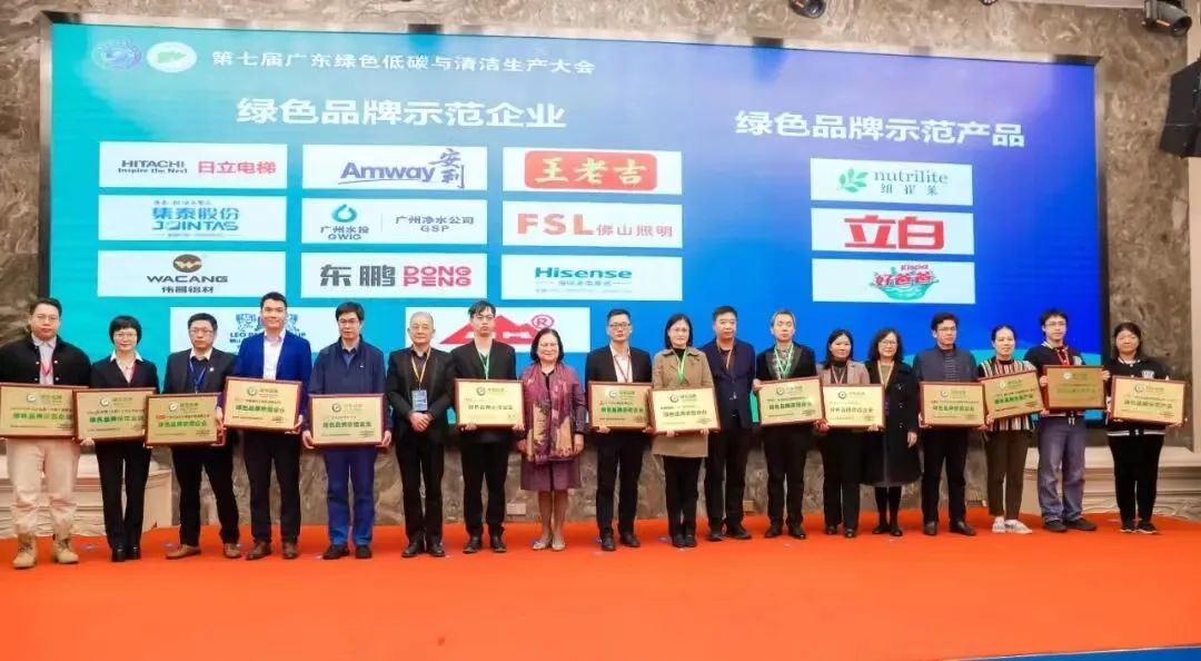 華昌集團(tuán)榮獲2023年首批綠色品牌示范企業(yè)稱號