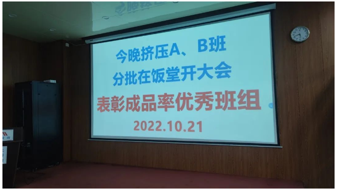 占美·降本增效丨表彰進步班組，激勵大家向優(yōu)秀團隊學(xué)習(xí)