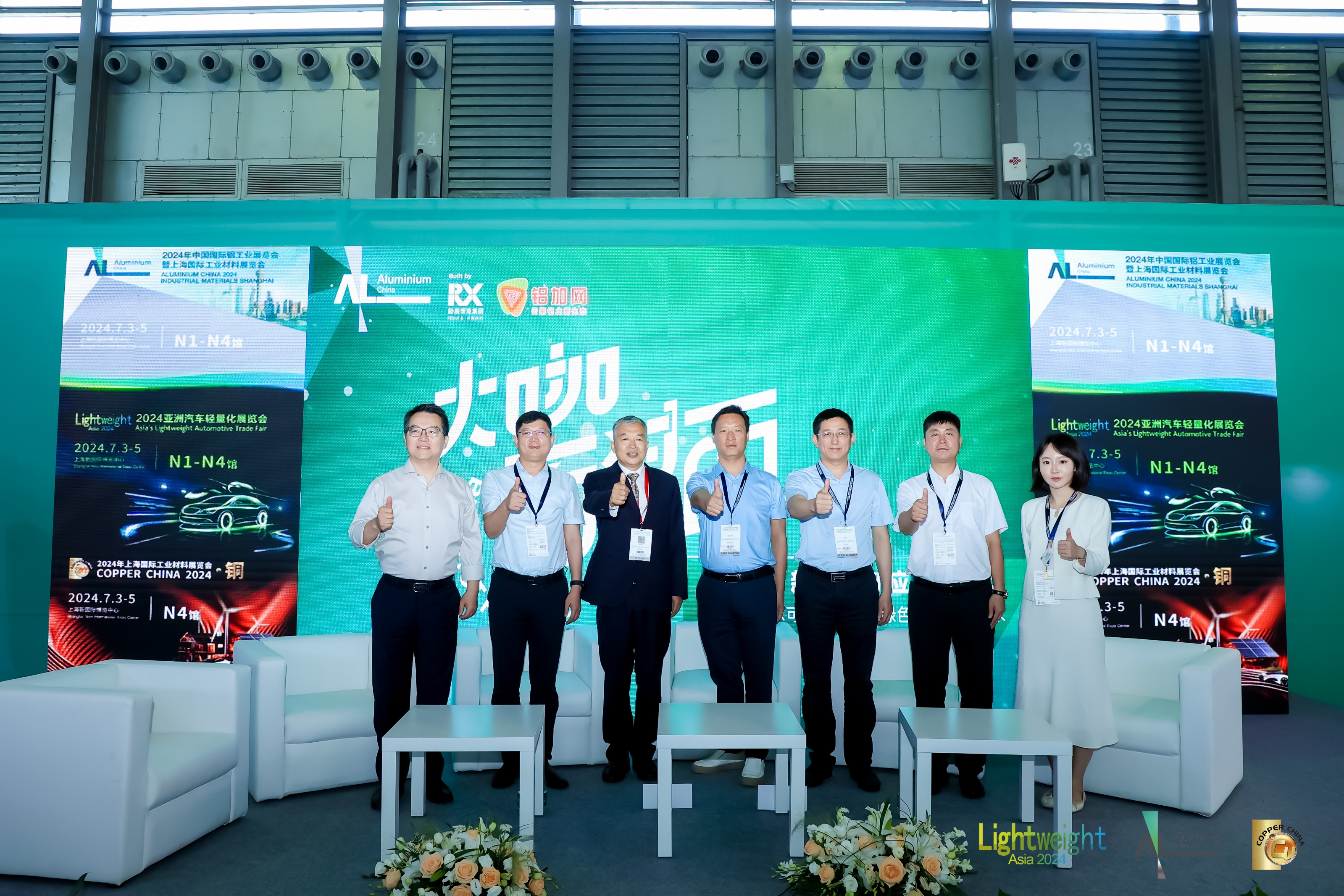 迎“變”而上，逐“綠”而行！2024年上海鋁展，鋁業(yè)大咖縱論行業(yè)轉(zhuǎn)型新路徑
